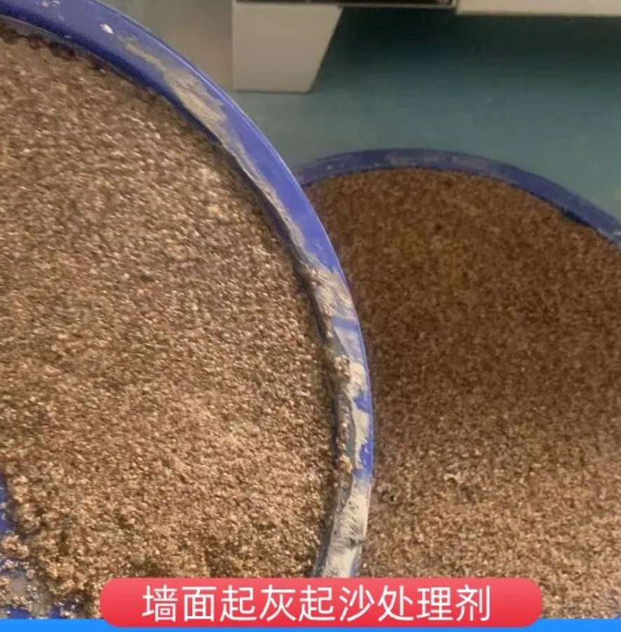 花山墙面起灰起沙处理硬化剂工作原理