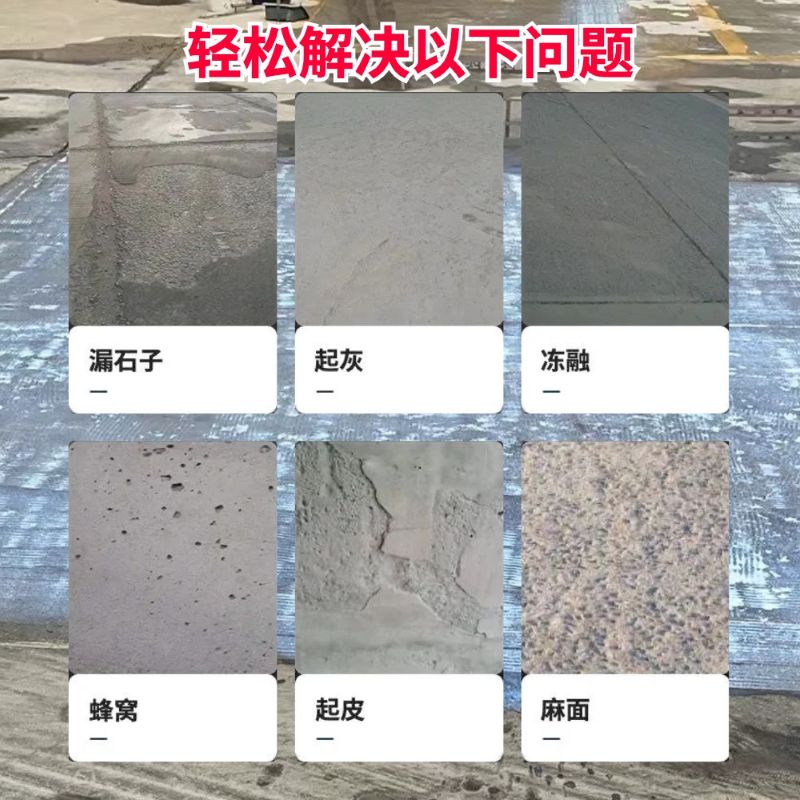 花山低碳市政修补材料简单快速修补道路恢复交通